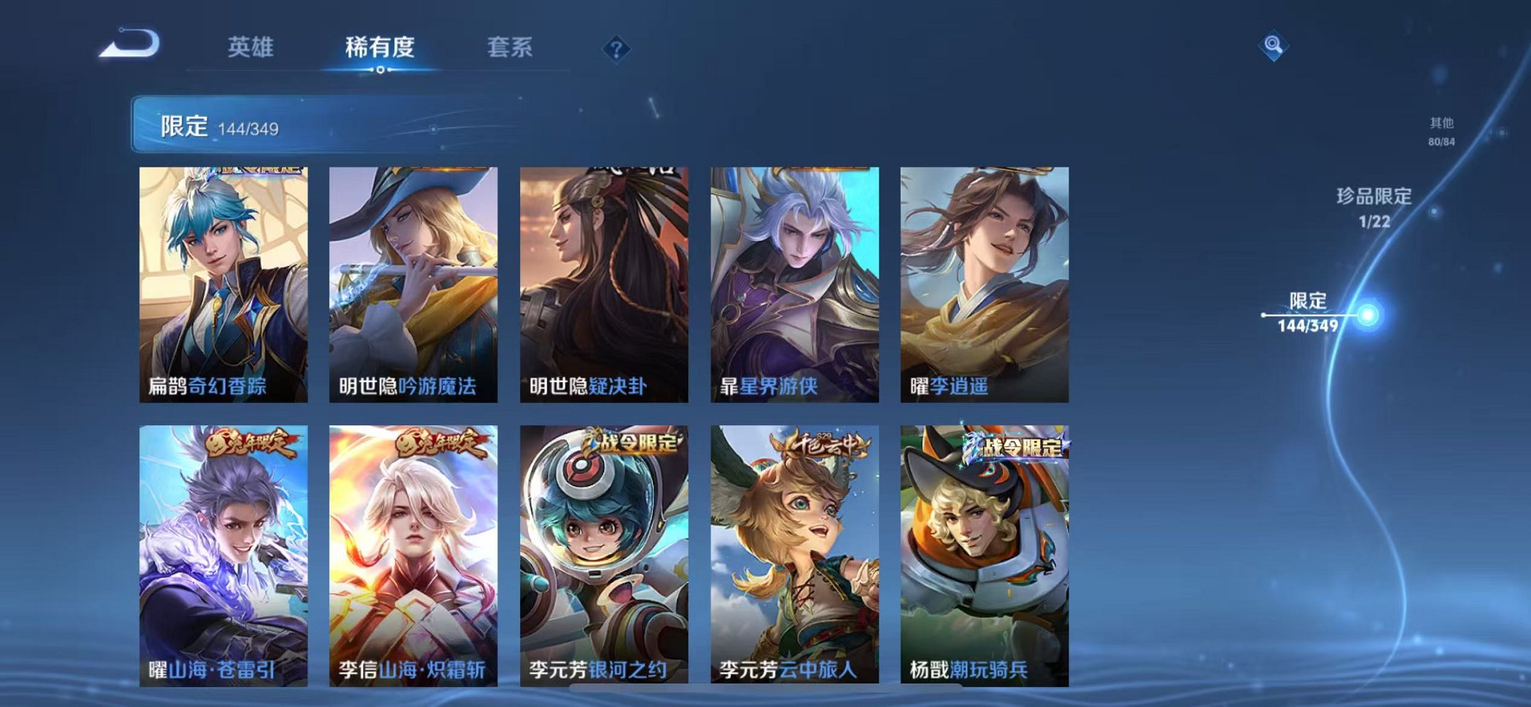 WZCMW3323716王者荣耀账号详情图17