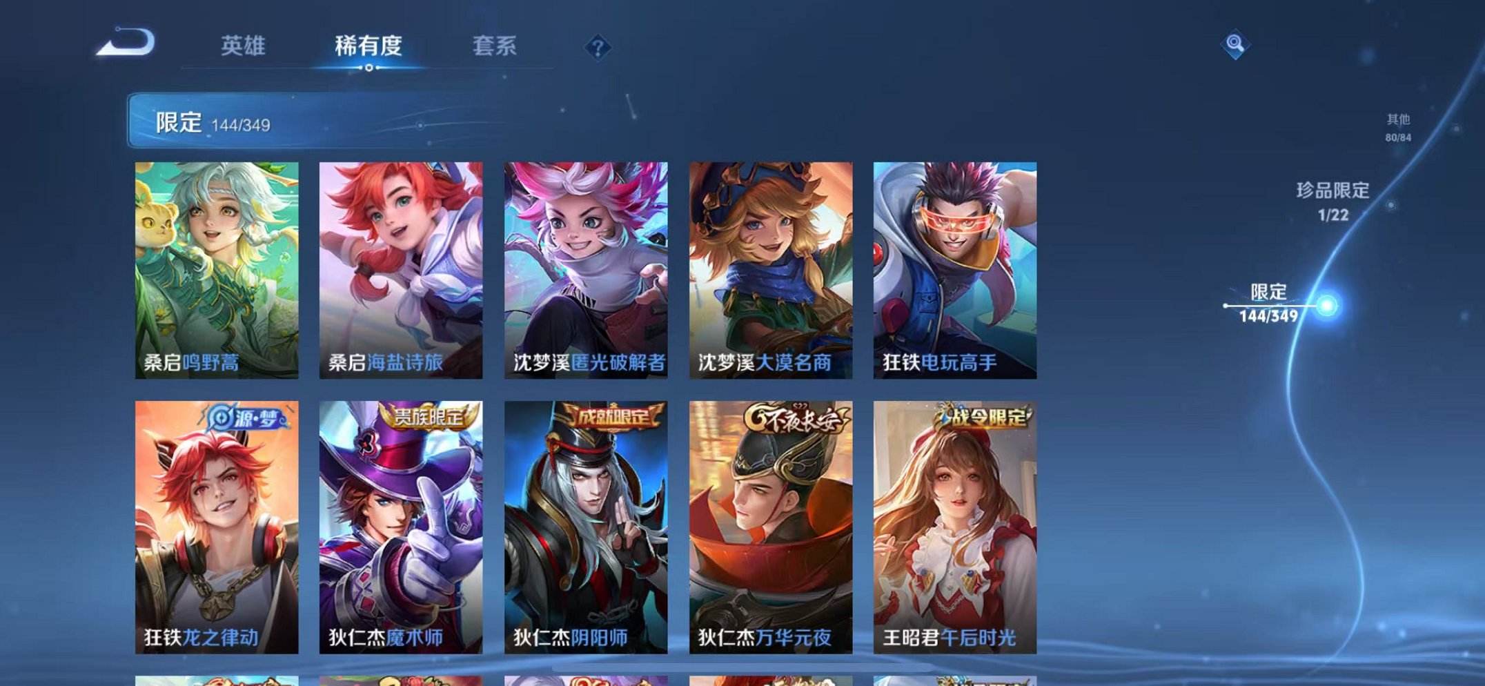 WZCMW3323716王者荣耀账号详情图18