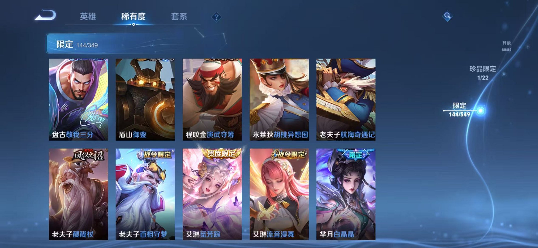 WZCMW3323716王者荣耀账号详情图20