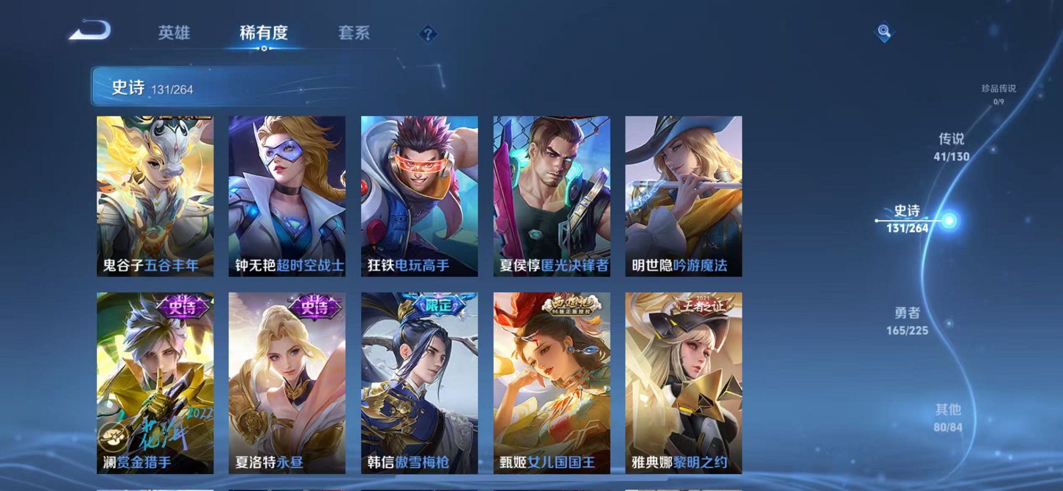 WZCMW3323716王者荣耀账号详情图24