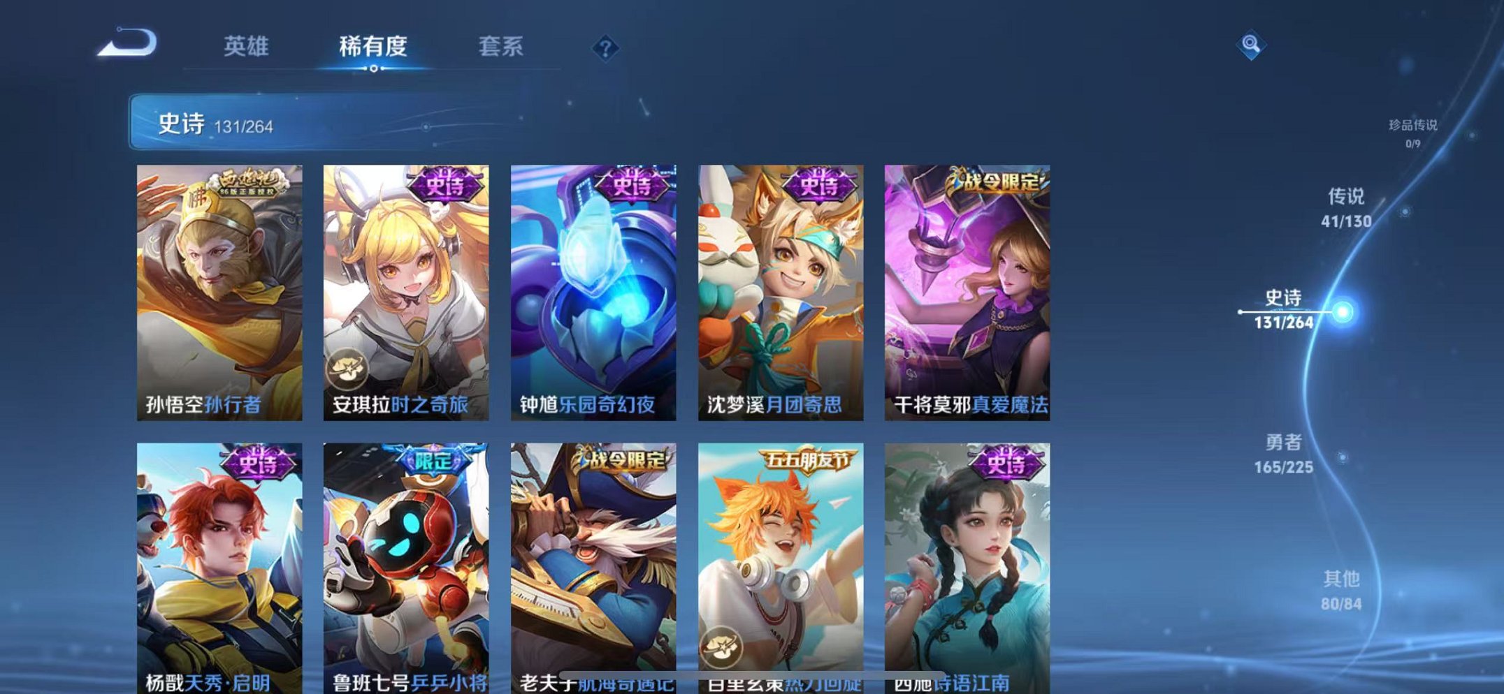 WZCMW3323716王者荣耀账号详情图25