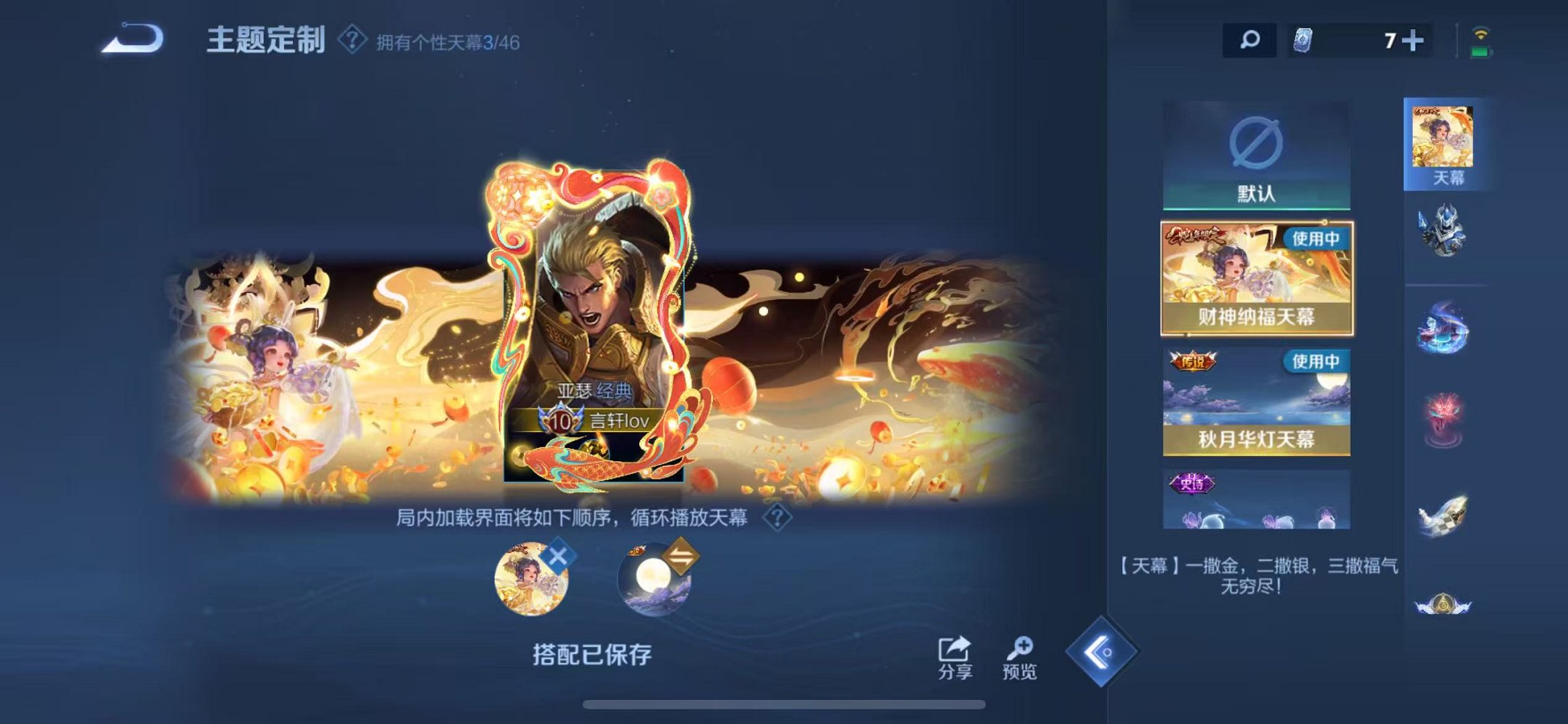 WZCMW3323716王者荣耀账号详情图28