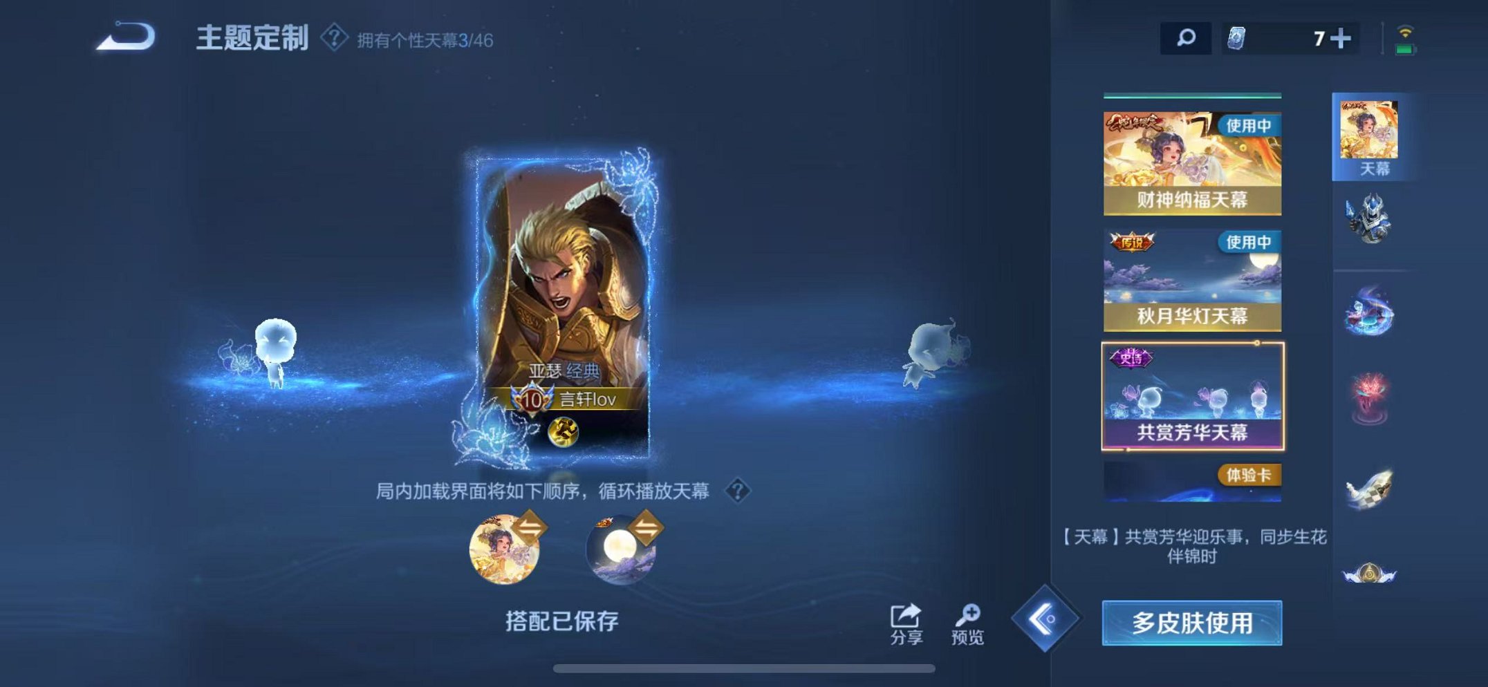 WZCMW3323716王者荣耀账号详情图29