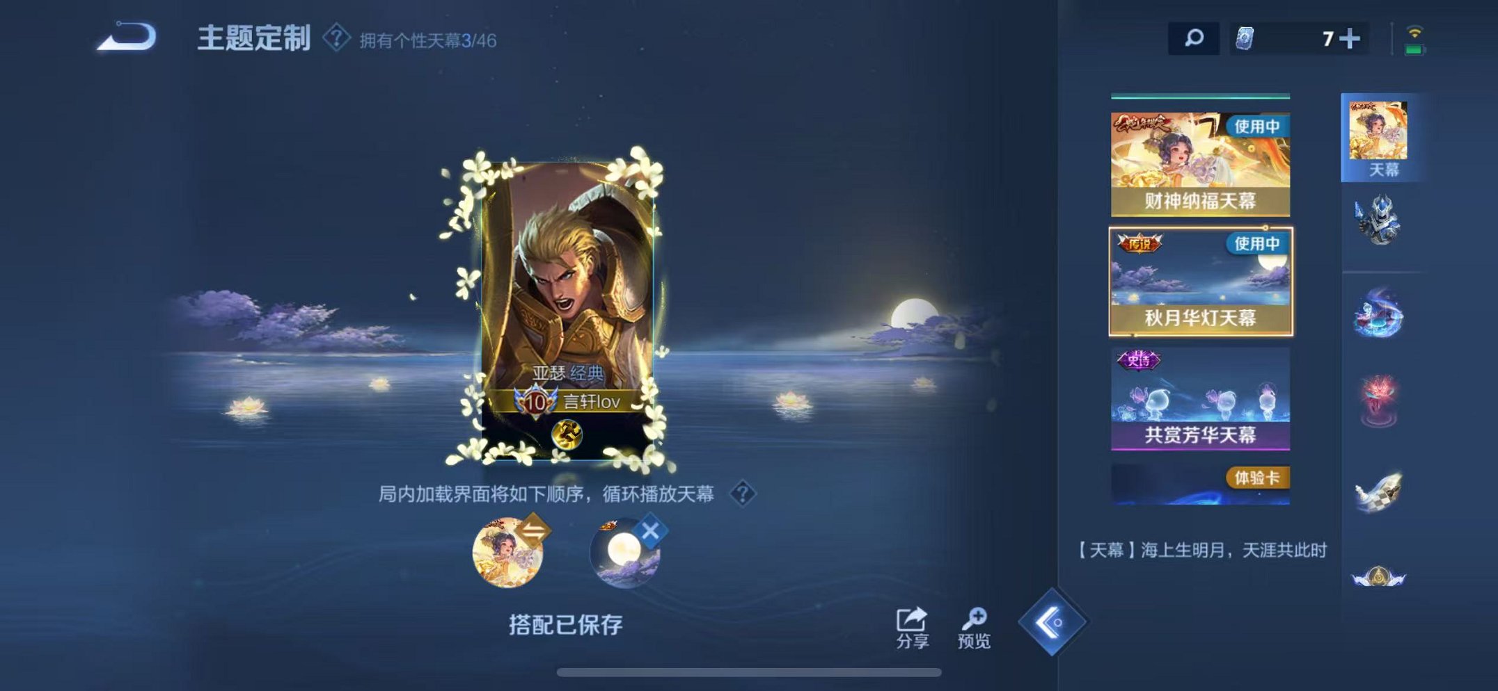 WZCMW3323716王者荣耀账号详情图30