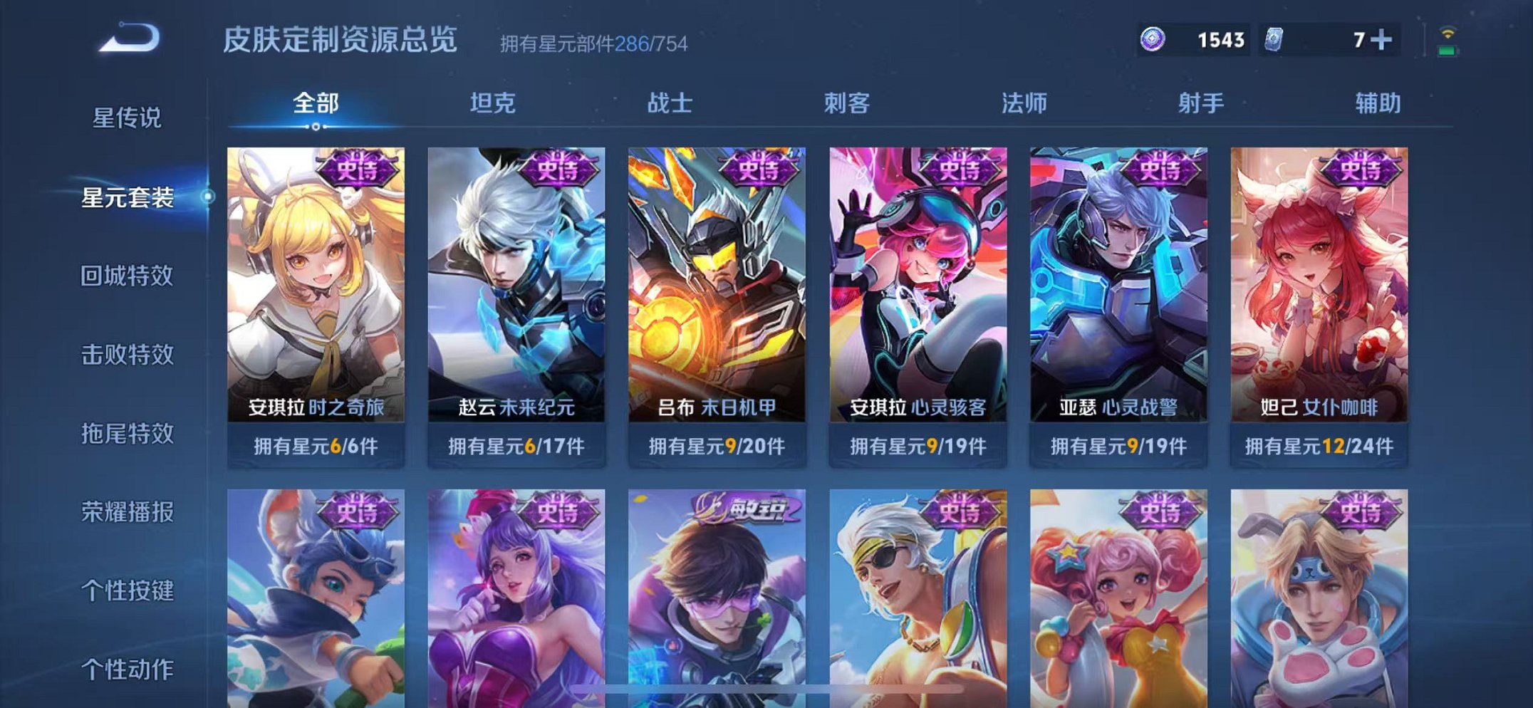 WZCMW3323716王者荣耀账号详情图32