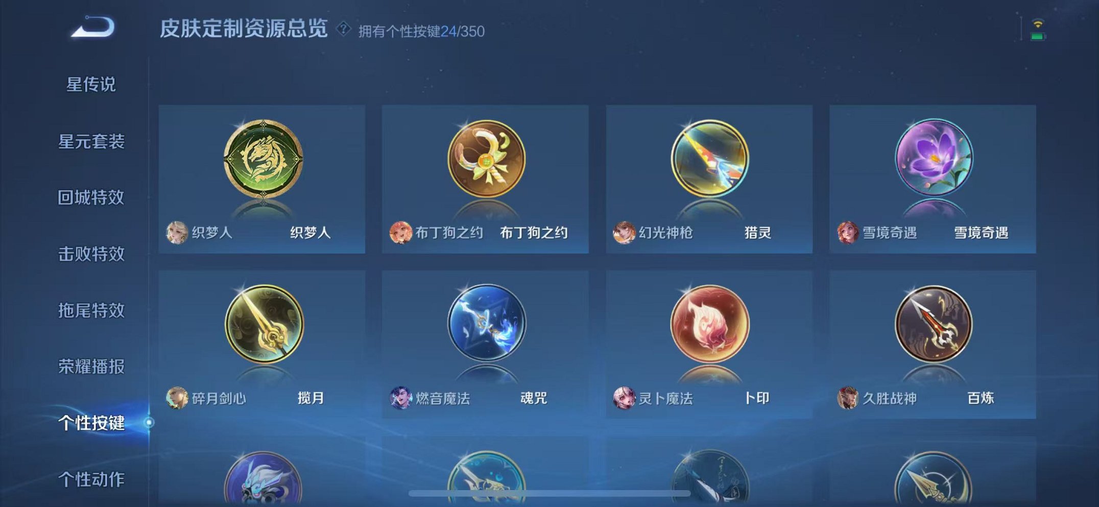 WZCMW3323716王者荣耀账号详情图33