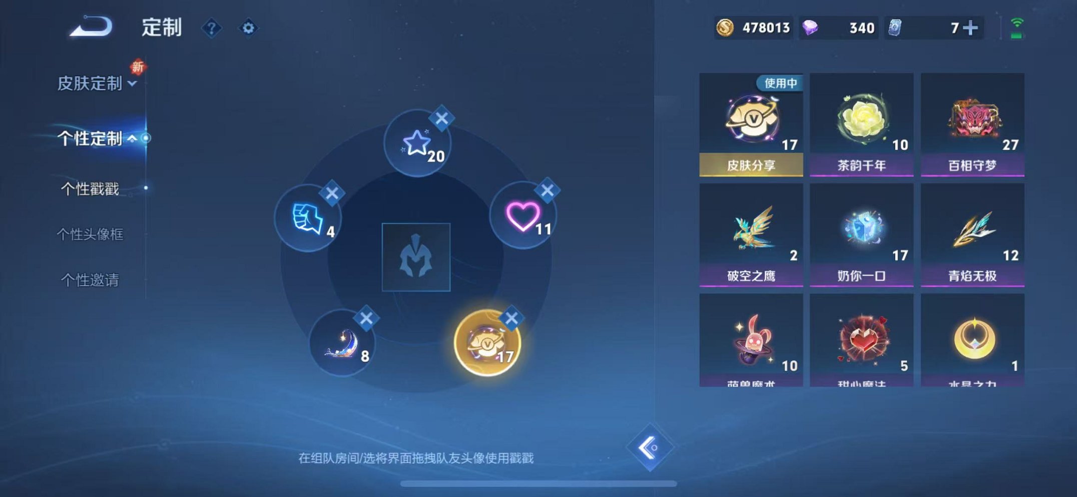 WZCMW3323716王者荣耀账号详情图34