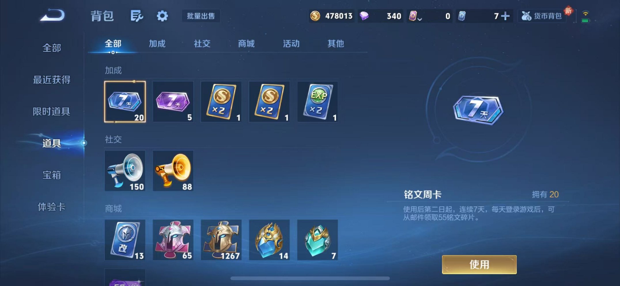 WZCMW3323716王者荣耀账号详情图36