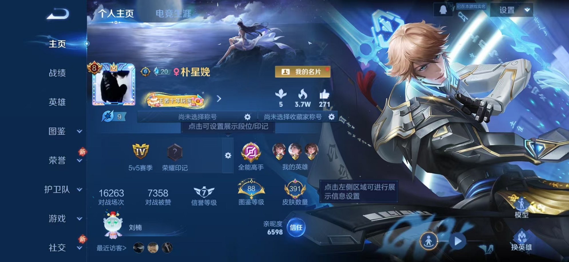 王者荣耀账号安卓QQ127英雄-391皮肤-可二次【31传说391皮肤2水晶2星元可秒换绑】安卓QQ-127英雄-391