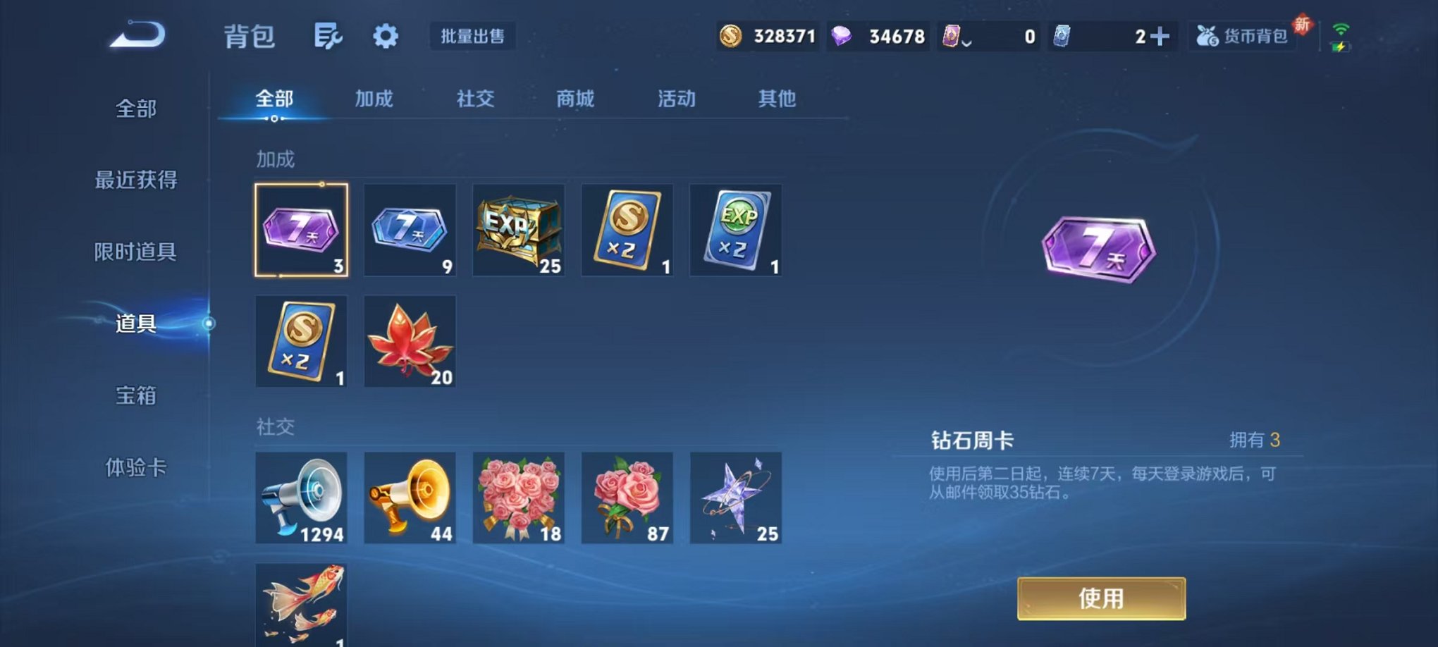 WZCMW3323717王者荣耀账号详情图2