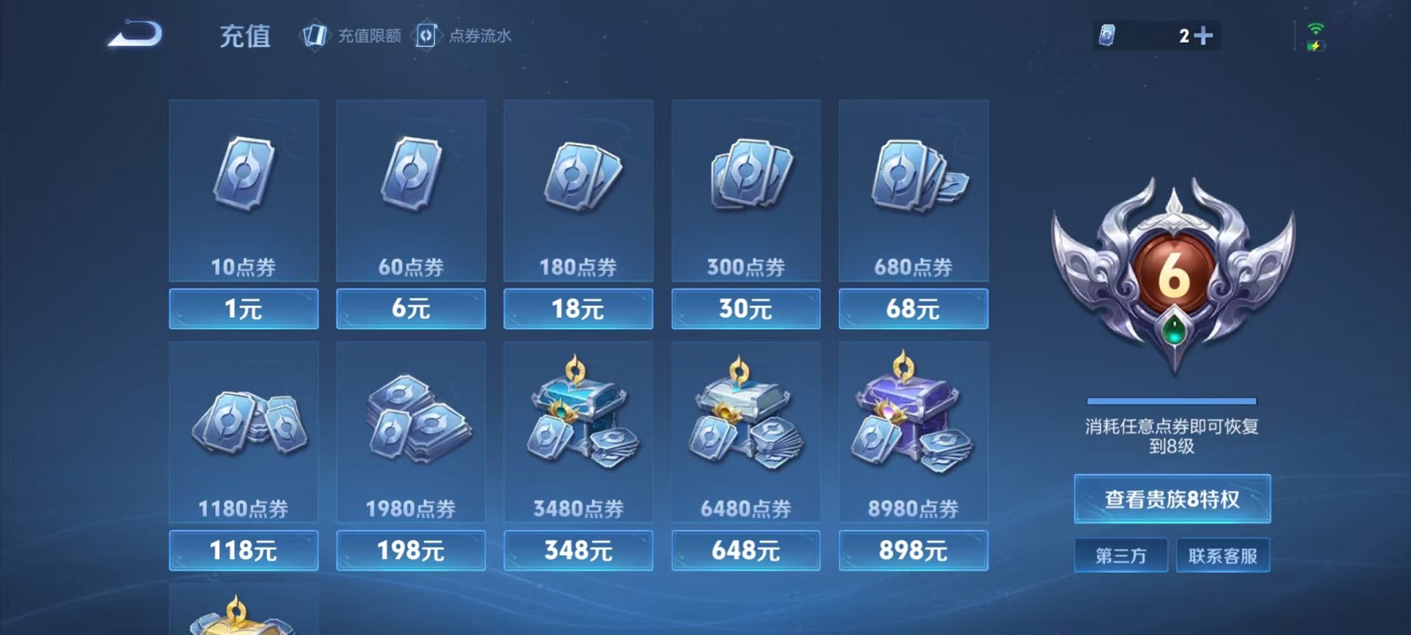 WZCMW3323717王者荣耀账号详情图4