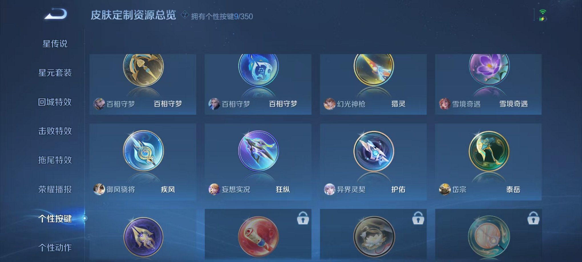 WZCMW3323717王者荣耀账号详情图5