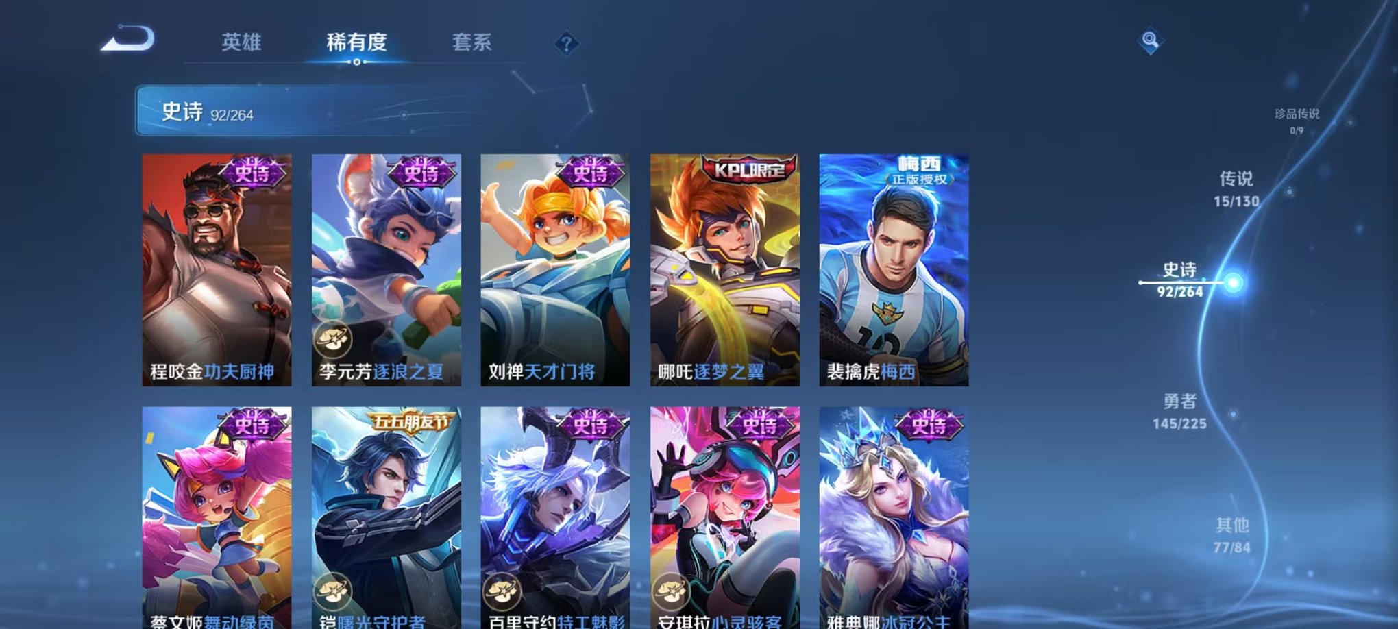 WZCMW3323717王者荣耀账号详情图7