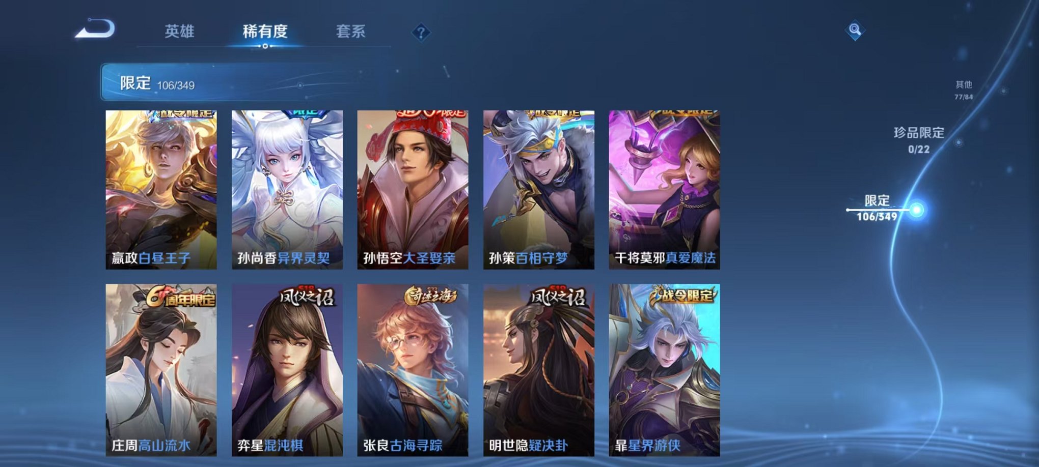 WZCMW3323717王者荣耀账号详情图8