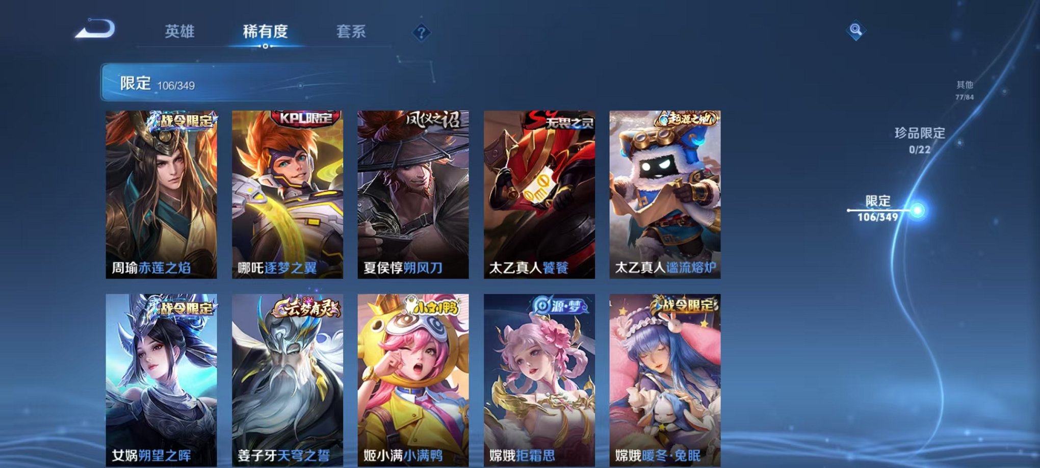 WZCMW3323717王者荣耀账号详情图9