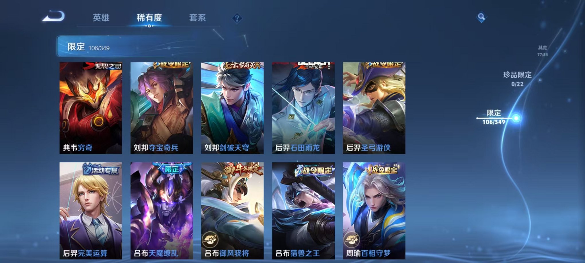 WZCMW3323717王者荣耀账号详情图10