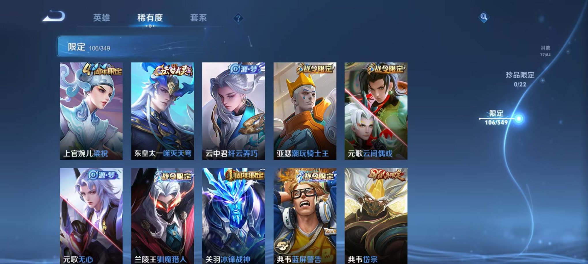 WZCMW3323717王者荣耀账号详情图11