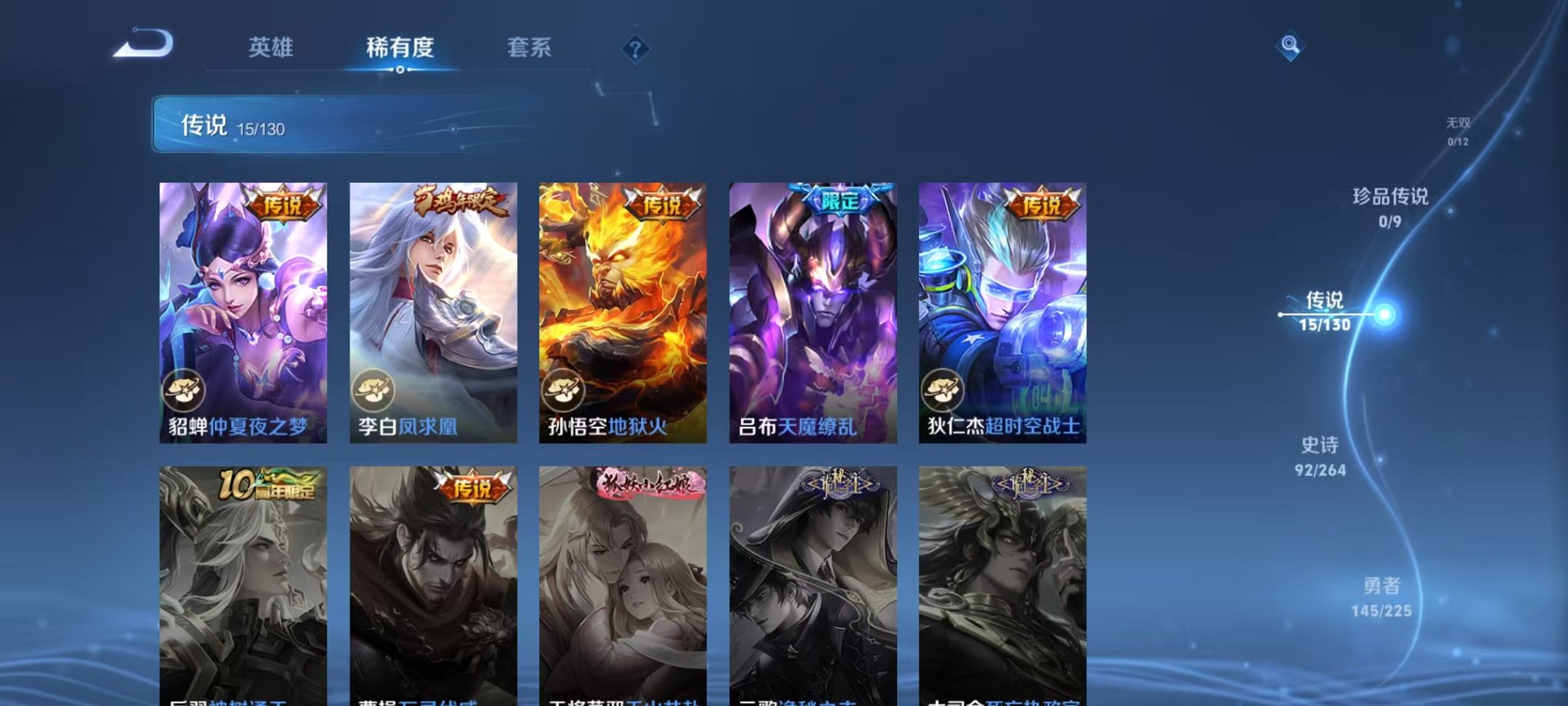 WZCMW3323717王者荣耀账号详情图12