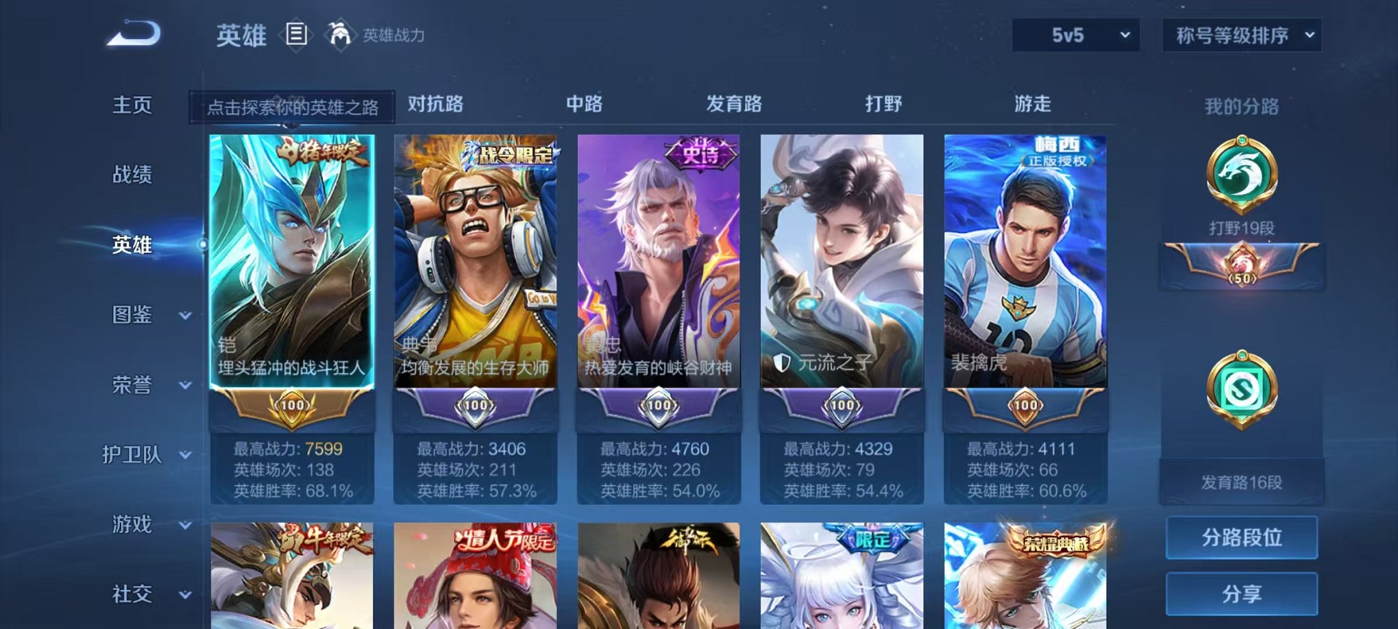 WZCMW3323717王者荣耀账号详情图15