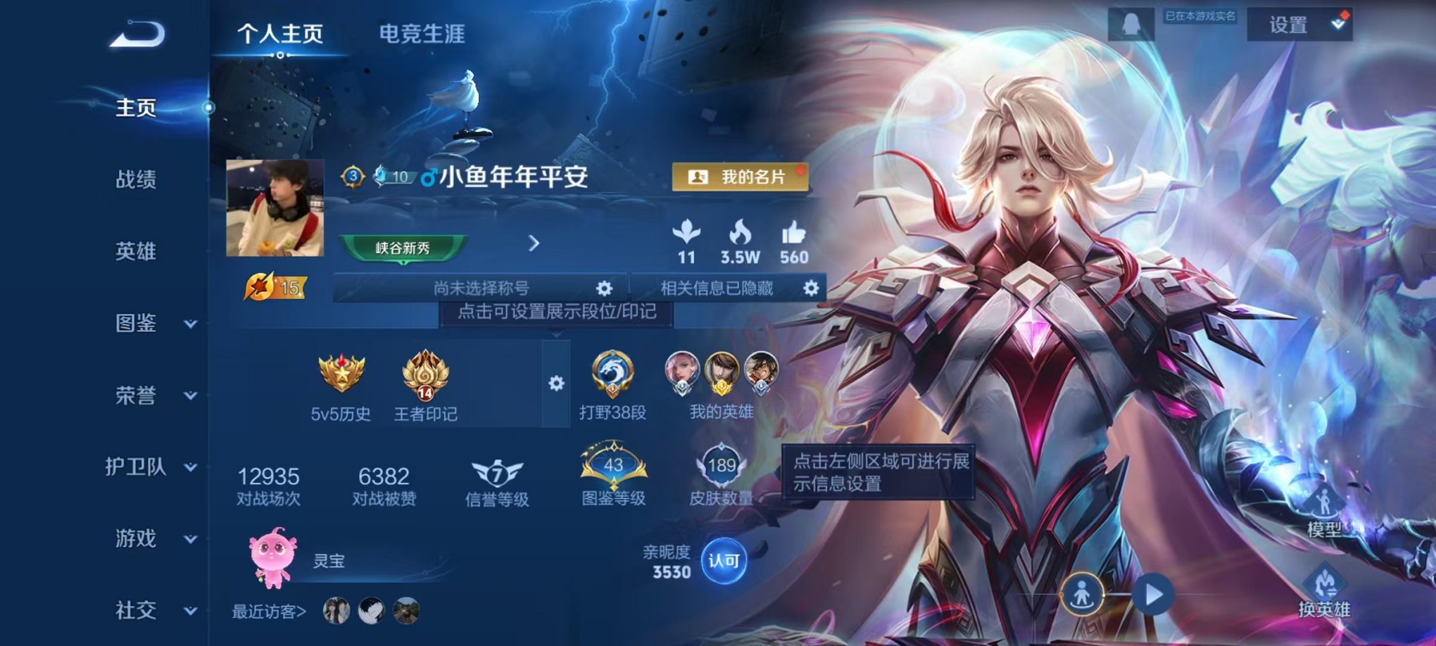 王者荣耀账号安卓QQ126英雄-189皮肤-【1金标5传说可秒换绑】安卓QQ-126英雄-189皮肤【传说皮肤】鸣野蒿 