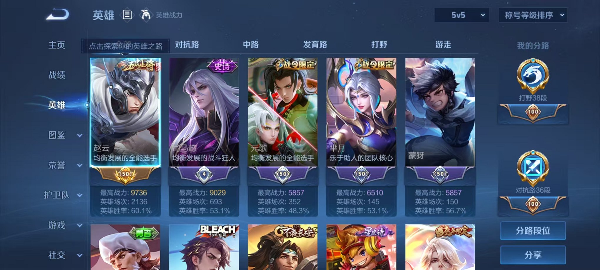 WZCMW3374037王者荣耀账号详情图3