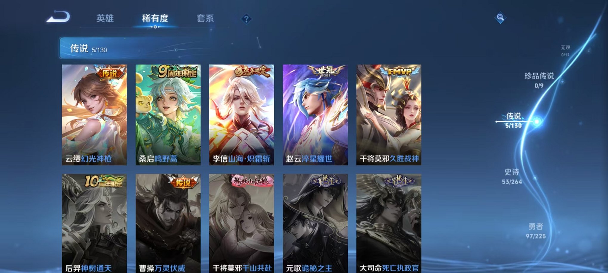 WZCMW3374037王者荣耀账号详情图5