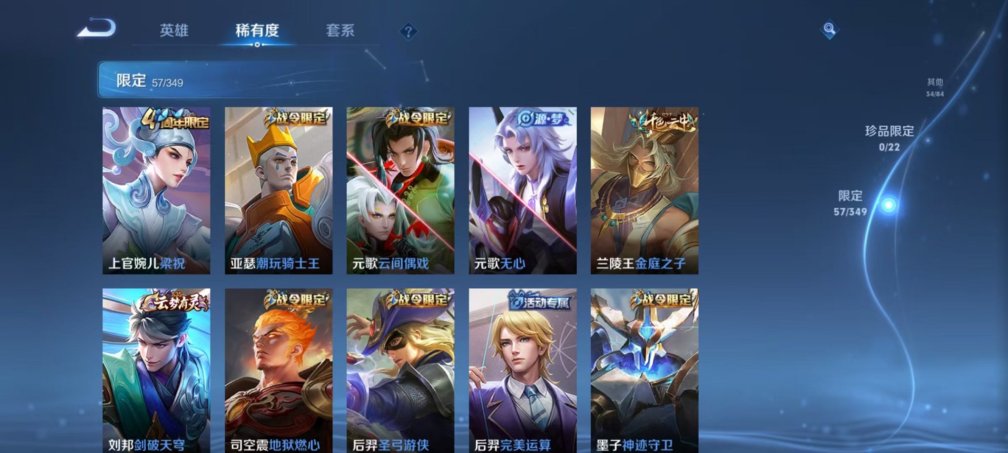 WZCMW3374037王者荣耀账号详情图6