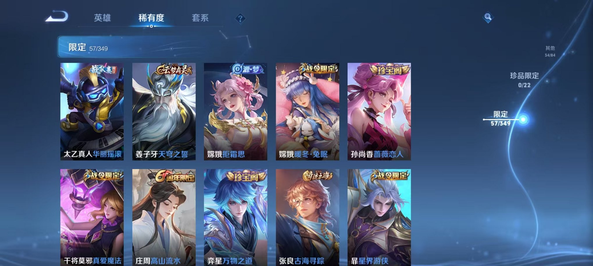 WZCMW3374037王者荣耀账号详情图7