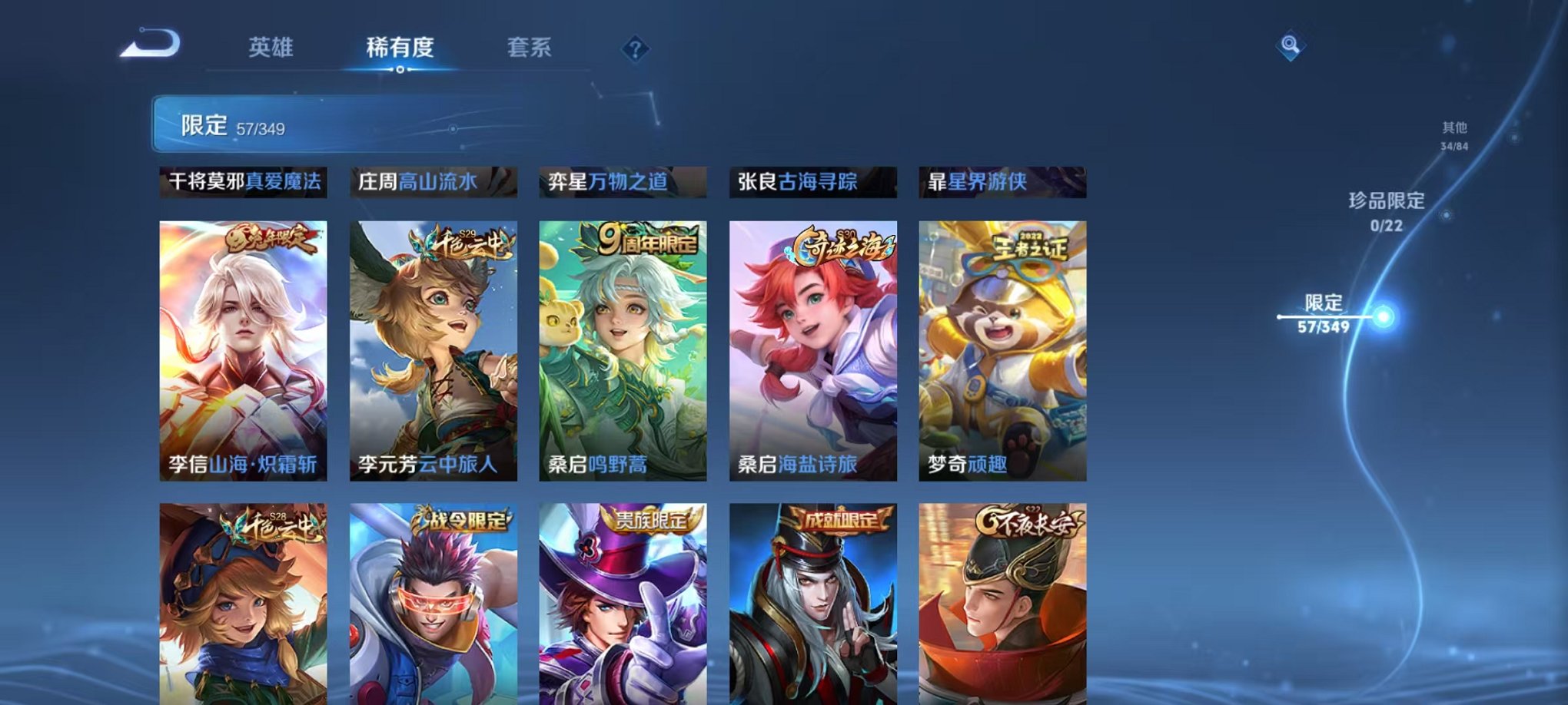 WZCMW3374037王者荣耀账号详情图8