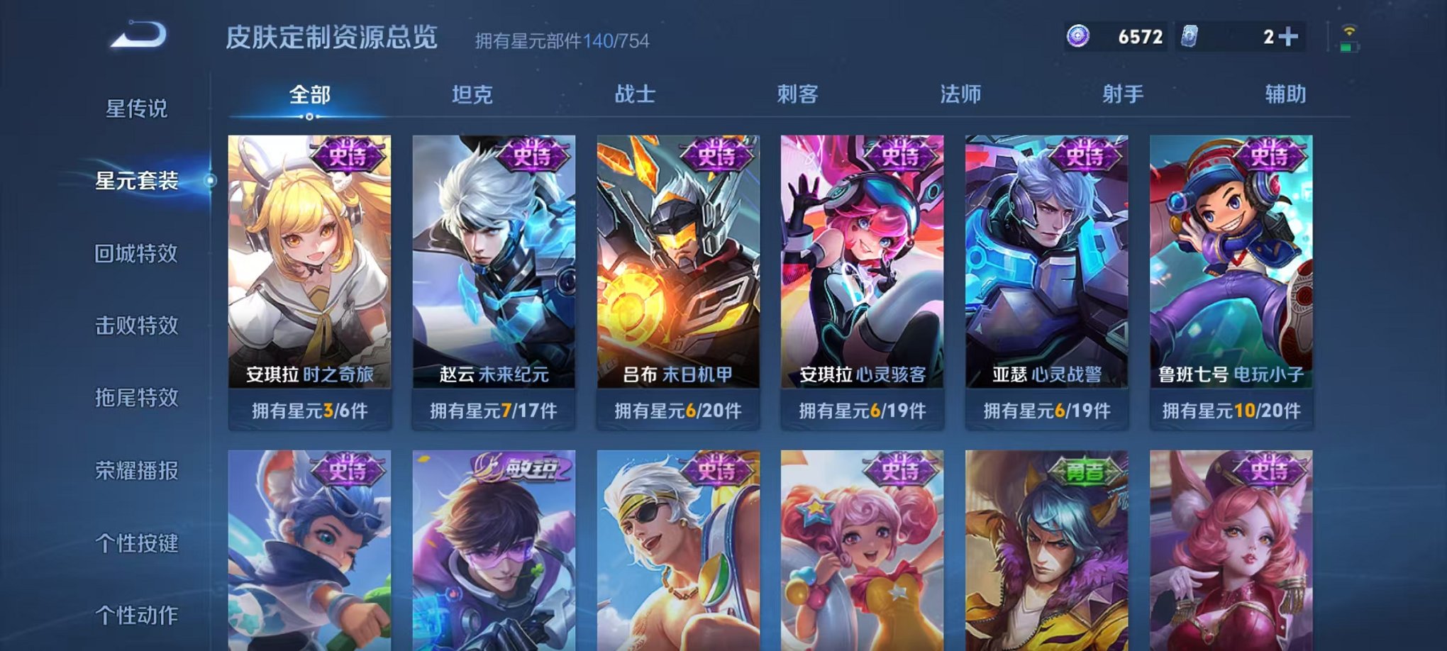 WZCMW3374037王者荣耀账号详情图13