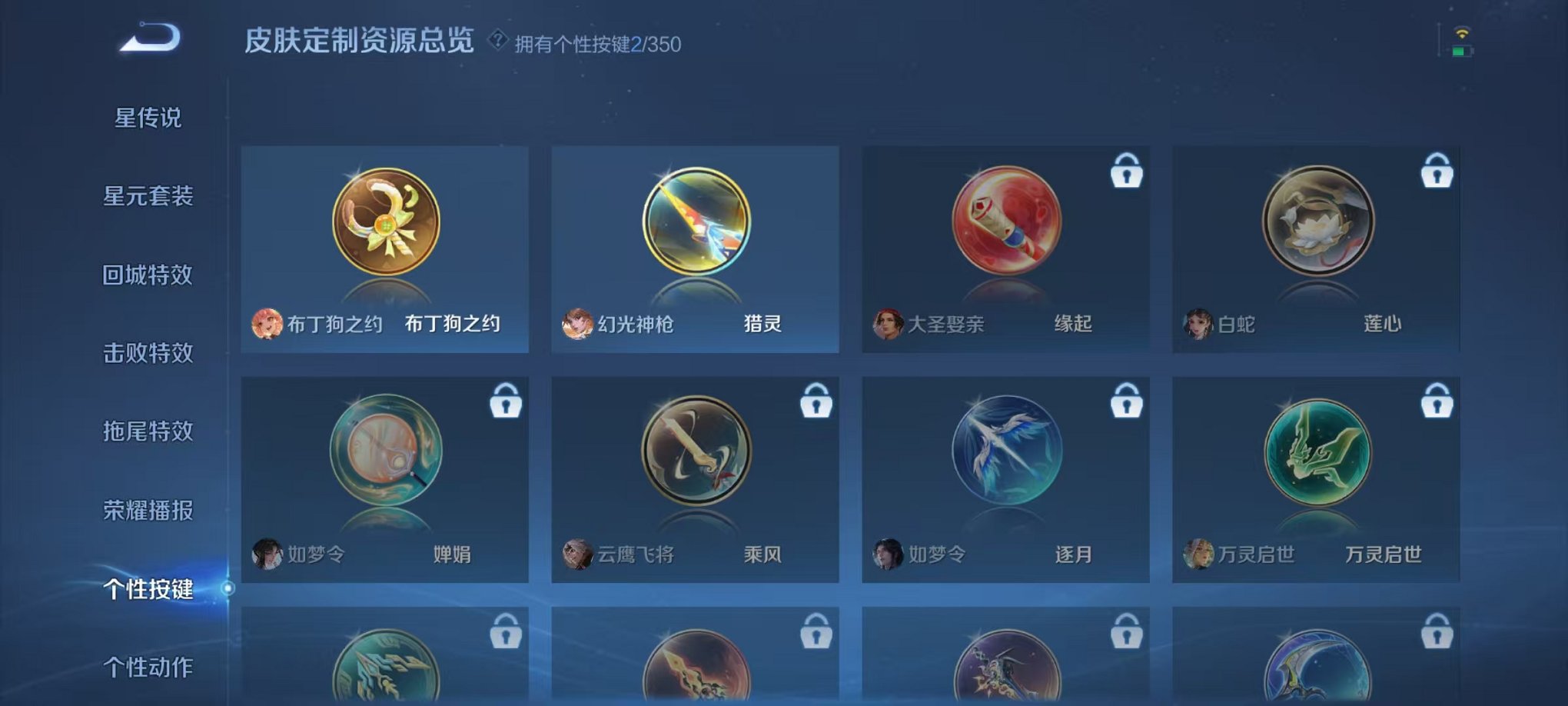 WZCMW3374037王者荣耀账号详情图15