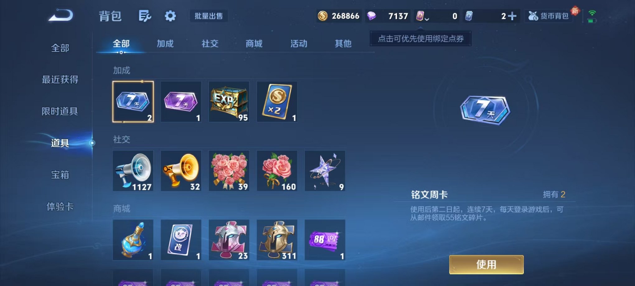 WZCMW3374037王者荣耀账号详情图17