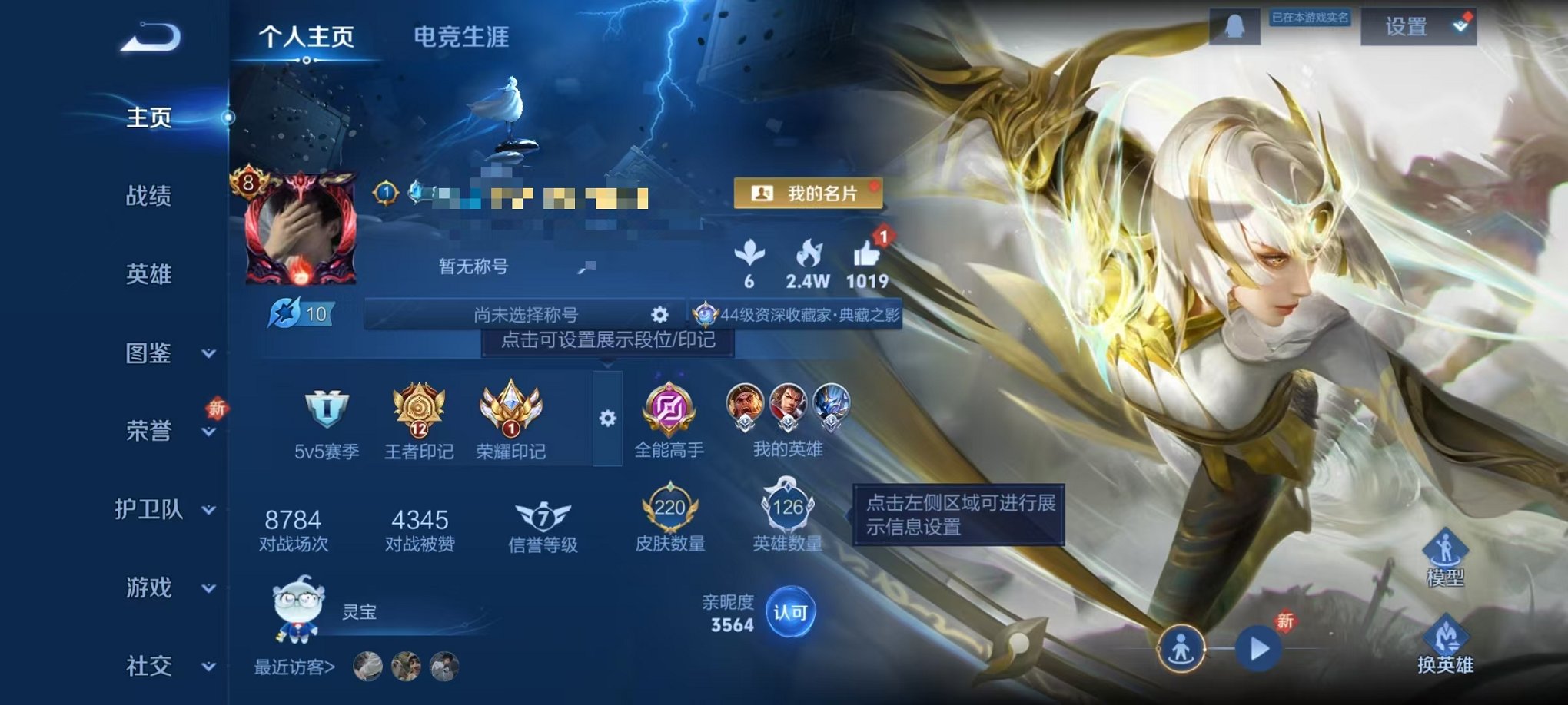 王者荣耀账号安卓QQ126英雄-220皮肤-可二次【9传说220皮肤1水晶1星元可秒换绑】安卓QQ-126英雄-220皮