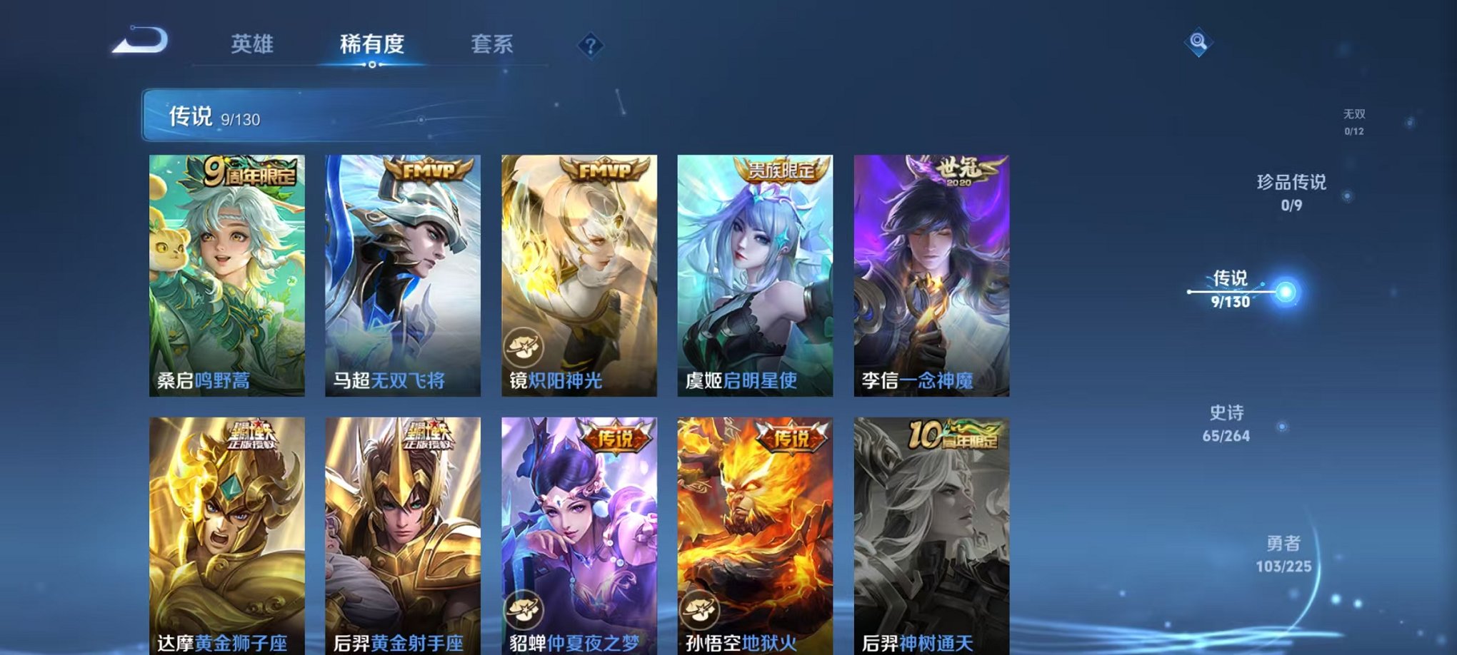 WZCMW3324504王者荣耀账号详情图5