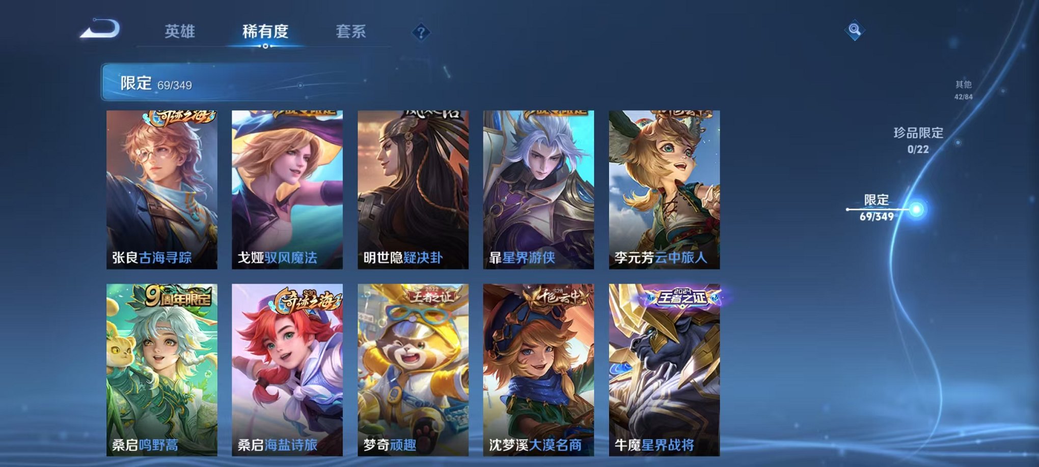 WZCMW3324504王者荣耀账号详情图8