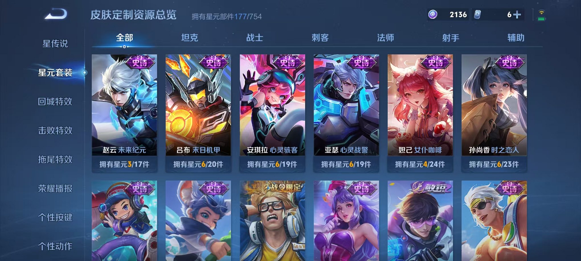 WZCMW3324504王者荣耀账号详情图14