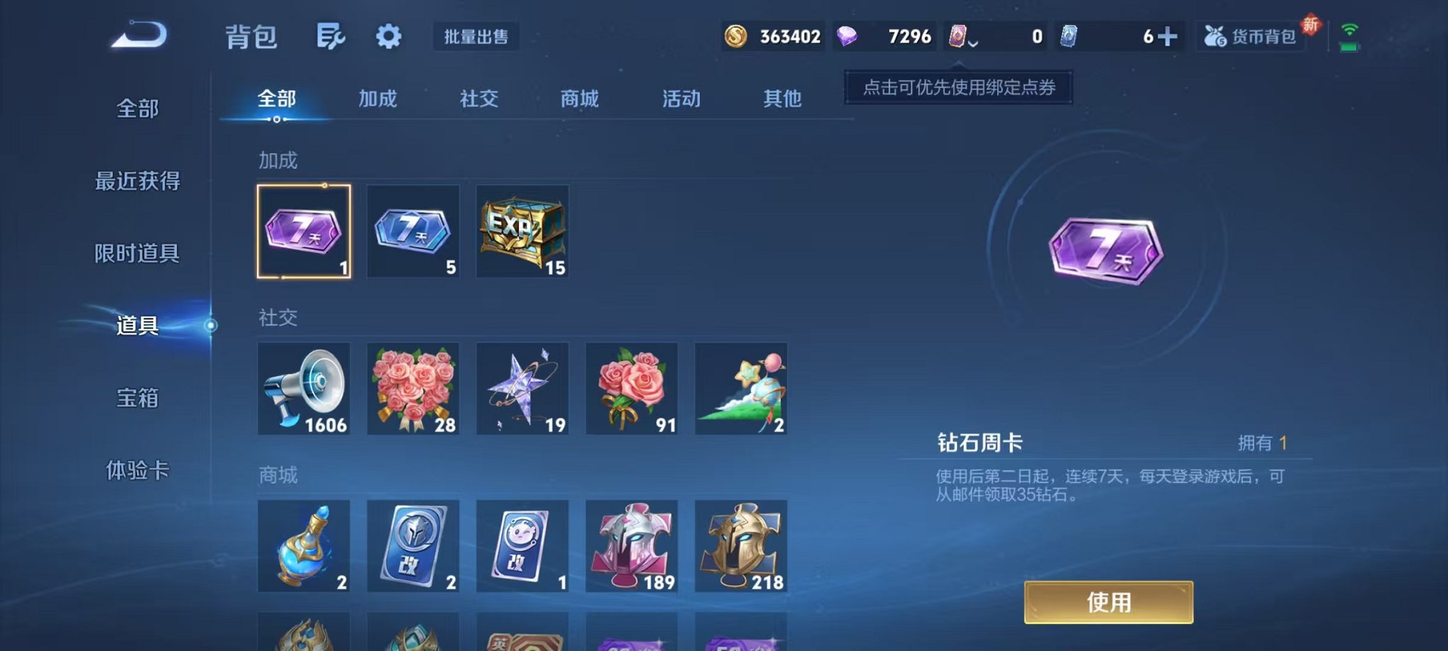 WZCMW3324504王者荣耀账号详情图17