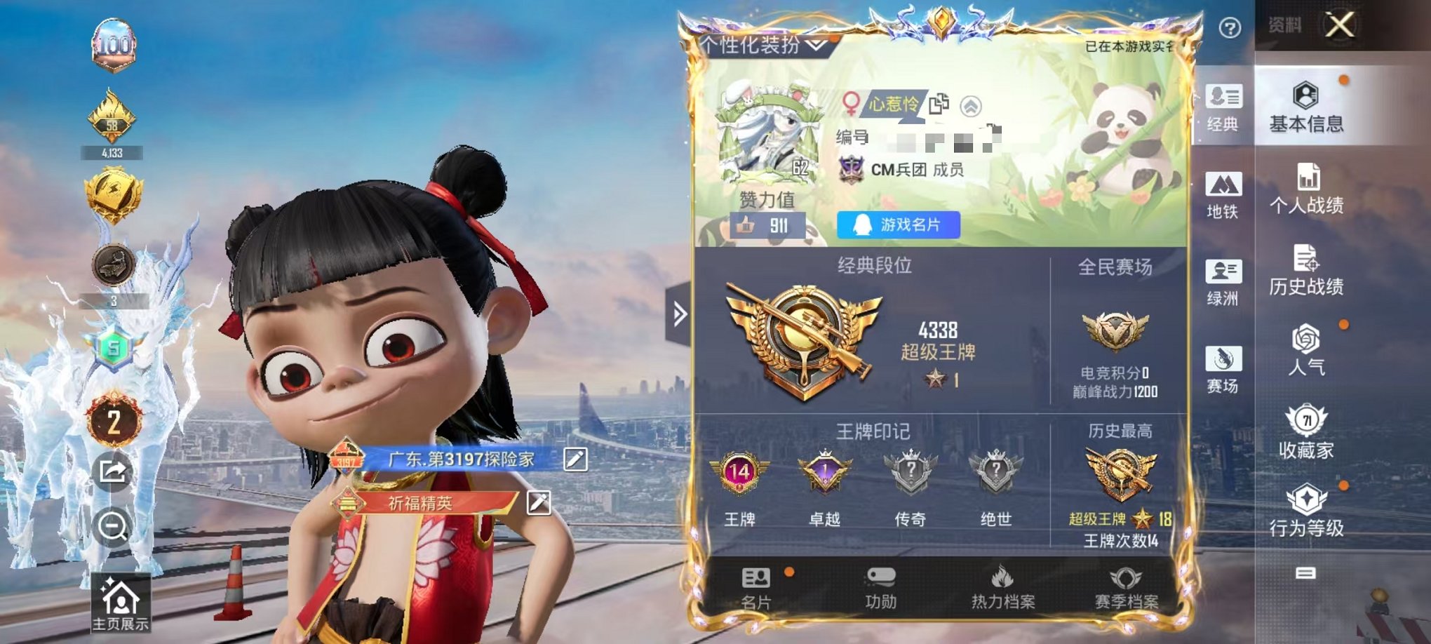 和平精英账号安卓QQ2载具-135套装-232枪皮-【2级哪吒都市7粉装13特效枪2载具可秒换绑】 安卓Q区-71937