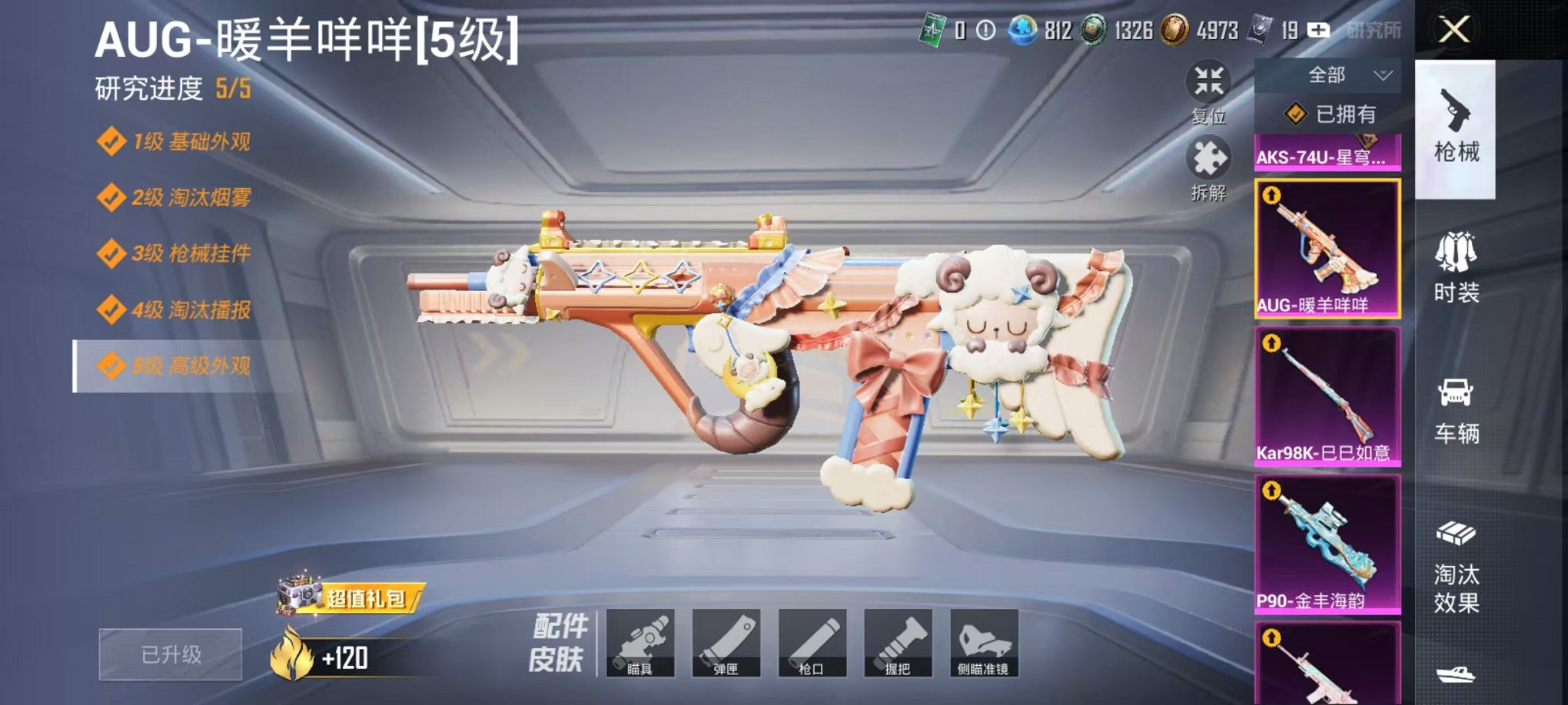 HPCMW3419268和平精英账号详情图7 HPCMW3419268和平精英账号详情图7