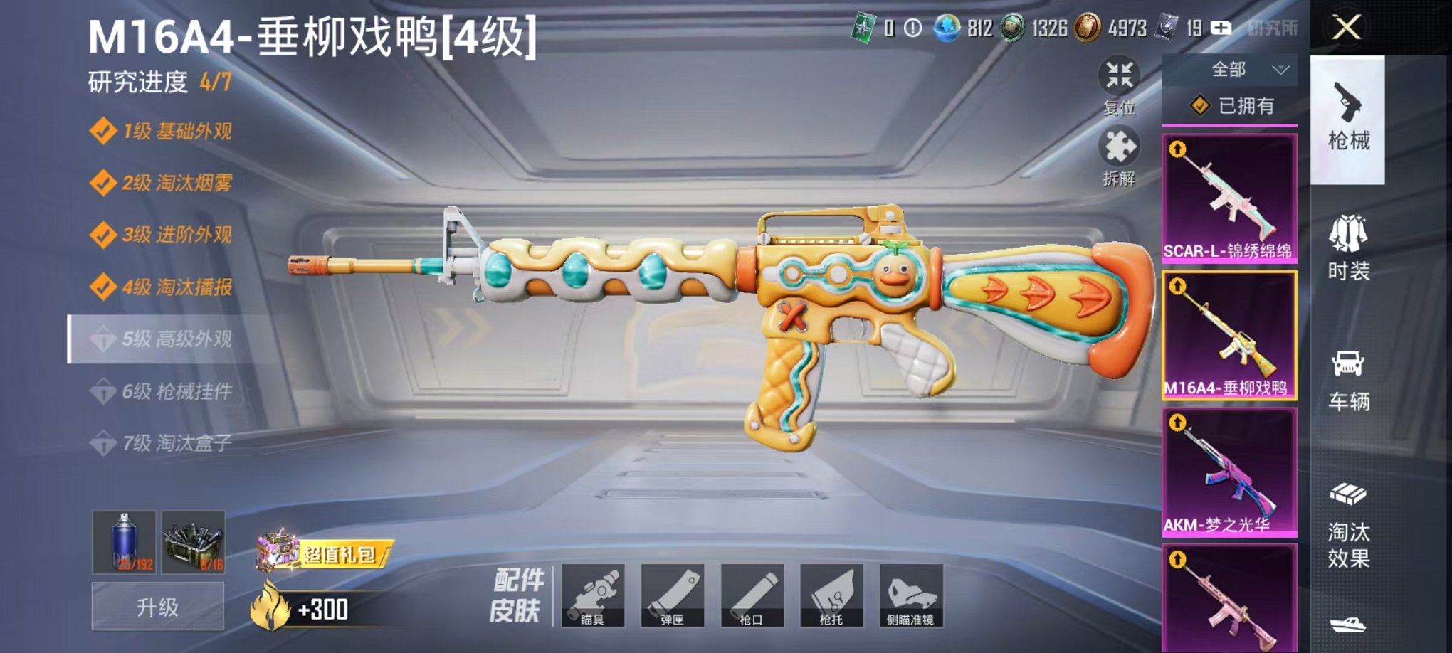 HPCMW3419268和平精英账号详情图8 HPCMW3419268和平精英账号详情图8