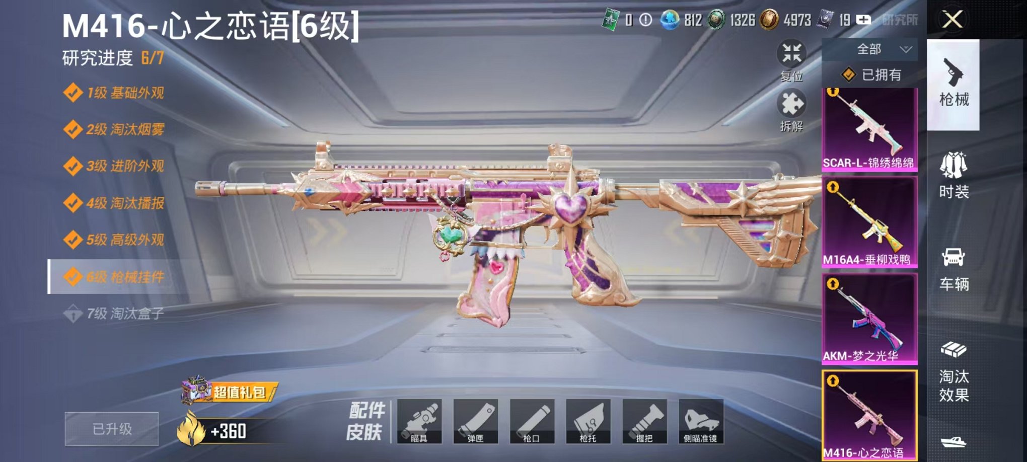 HPCMW3419268和平精英账号详情图9 HPCMW3419268和平精英账号详情图9