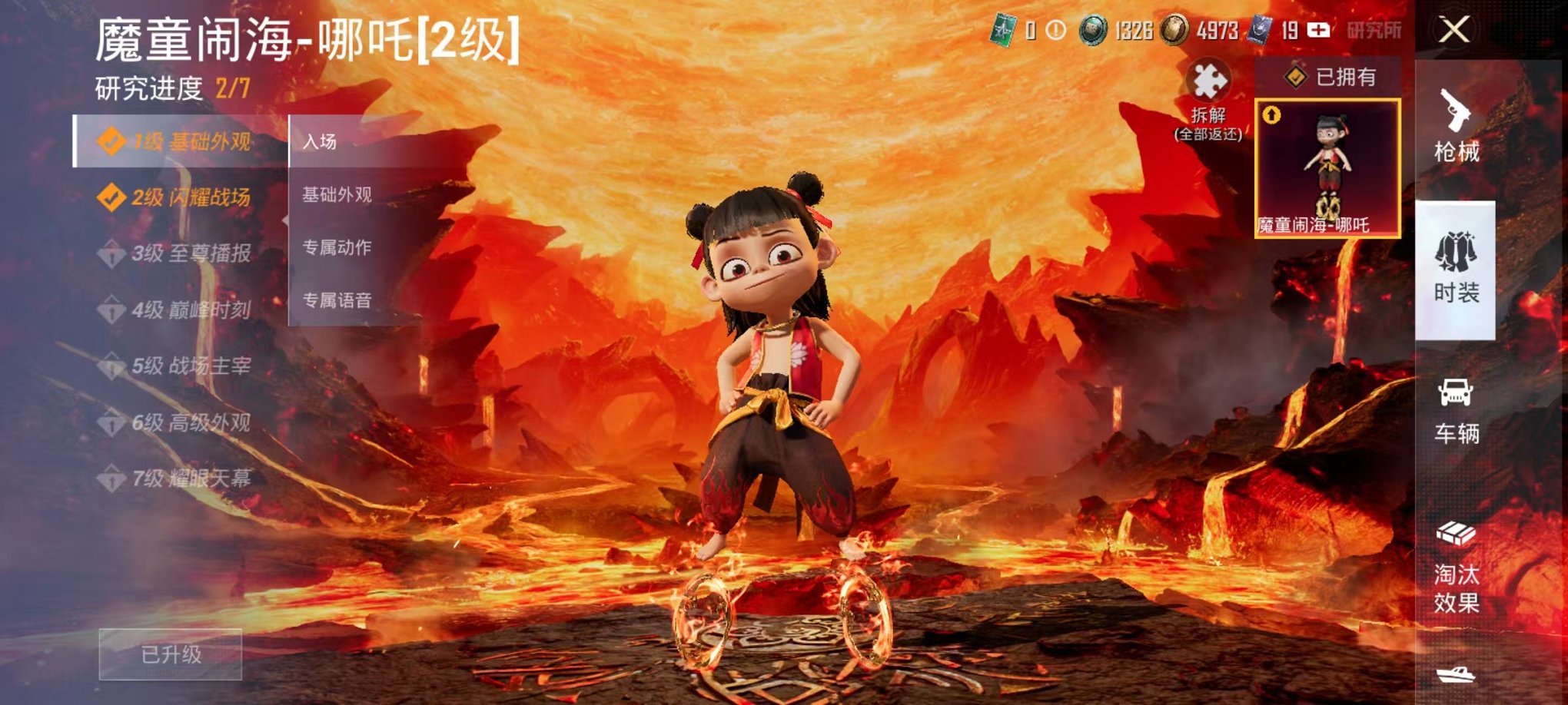 HPCMW3419268和平精英账号详情图10 HPCMW3419268和平精英账号详情图10