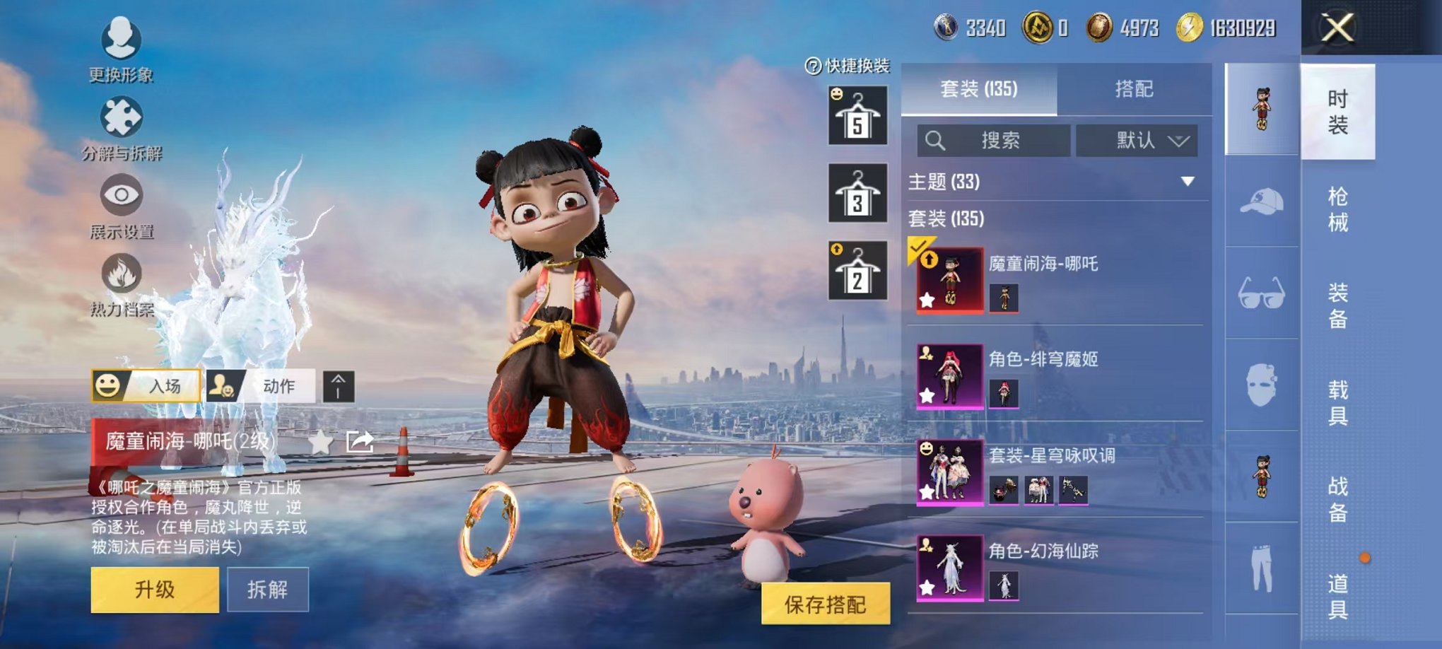 HPCMW3419268和平精英账号详情图11 HPCMW3419268和平精英账号详情图11