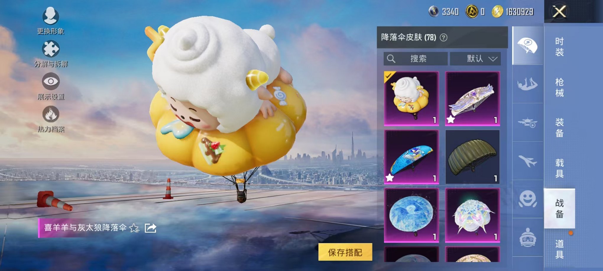 HPCMW3419268和平精英账号详情图22 HPCMW3419268和平精英账号详情图22