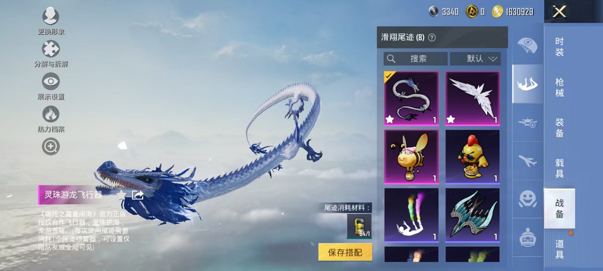 HPCMW3419268和平精英账号详情图23 HPCMW3419268和平精英账号详情图23