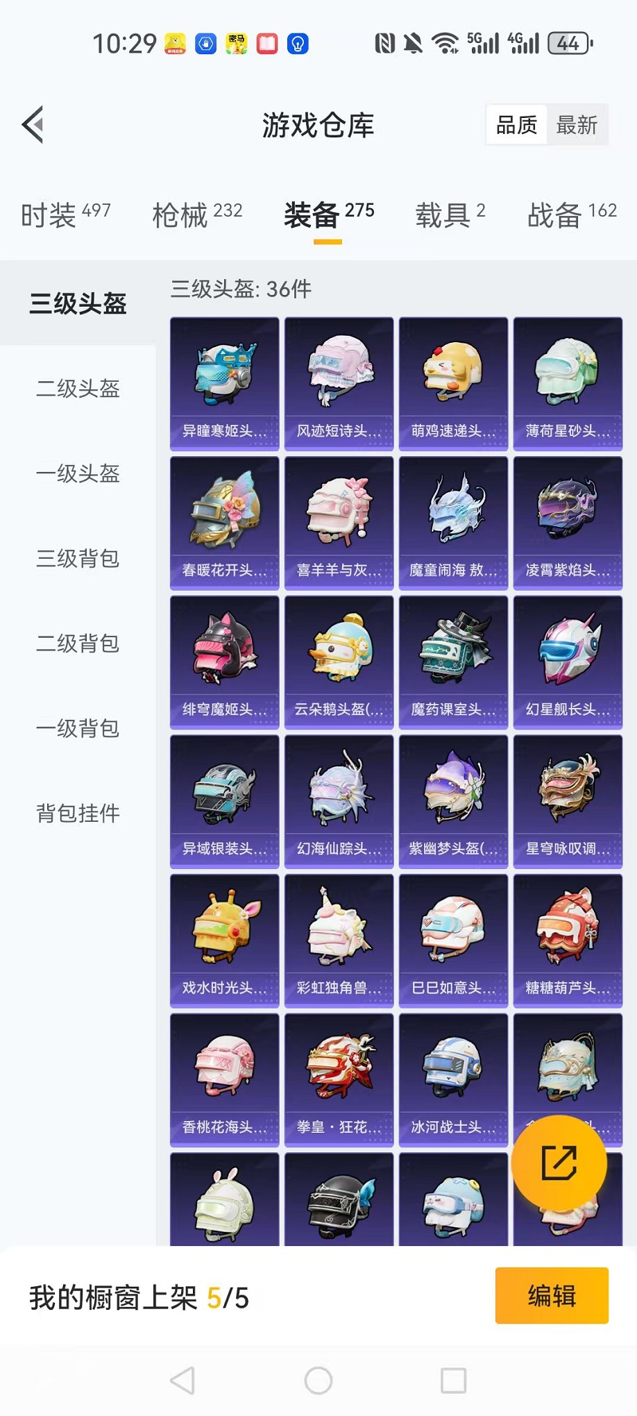 HPCMW3419268和平精英账号详情图27 HPCMW3419268和平精英账号详情图27