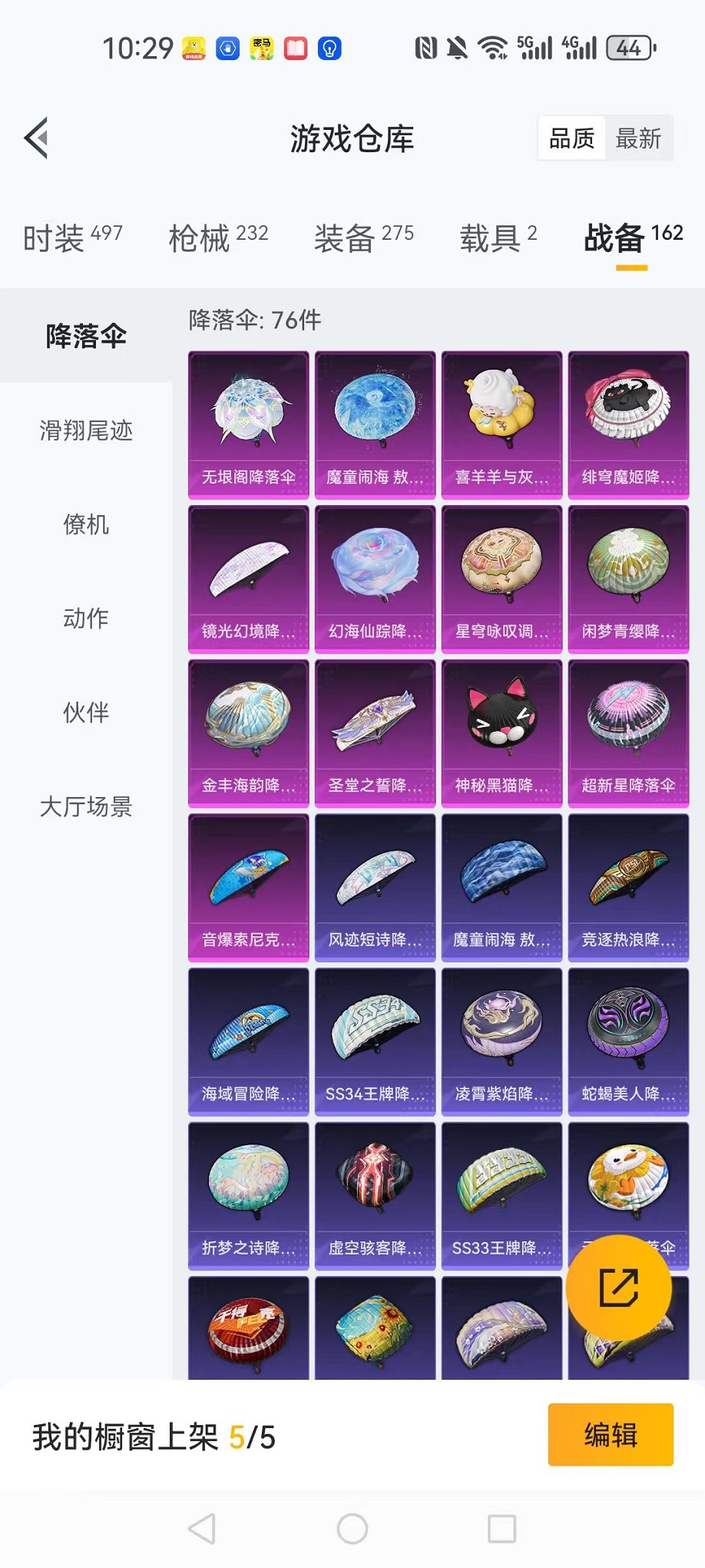 HPCMW3419268和平精英账号详情图30 HPCMW3419268和平精英账号详情图30