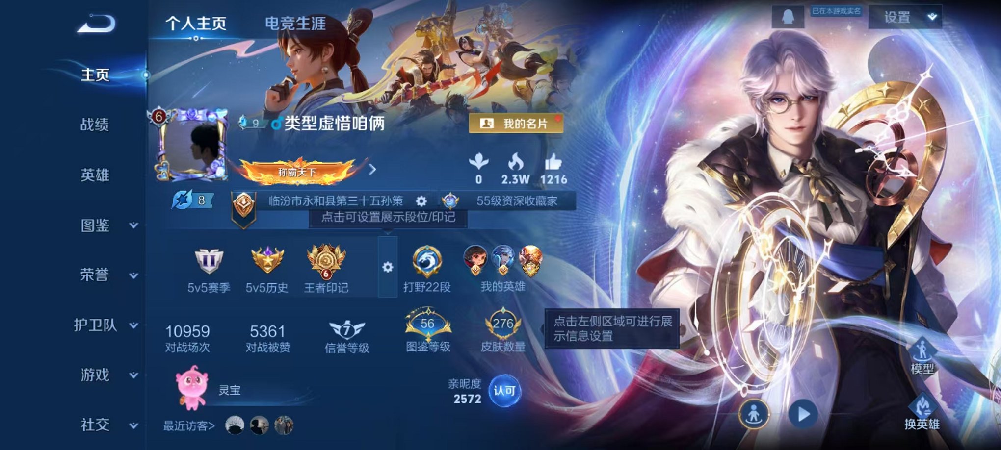 王者荣耀账号安卓QQ125英雄-276皮肤-可二次【276皮肤1水晶1星元3传说可秒换绑】安卓QQ-125英雄-276皮