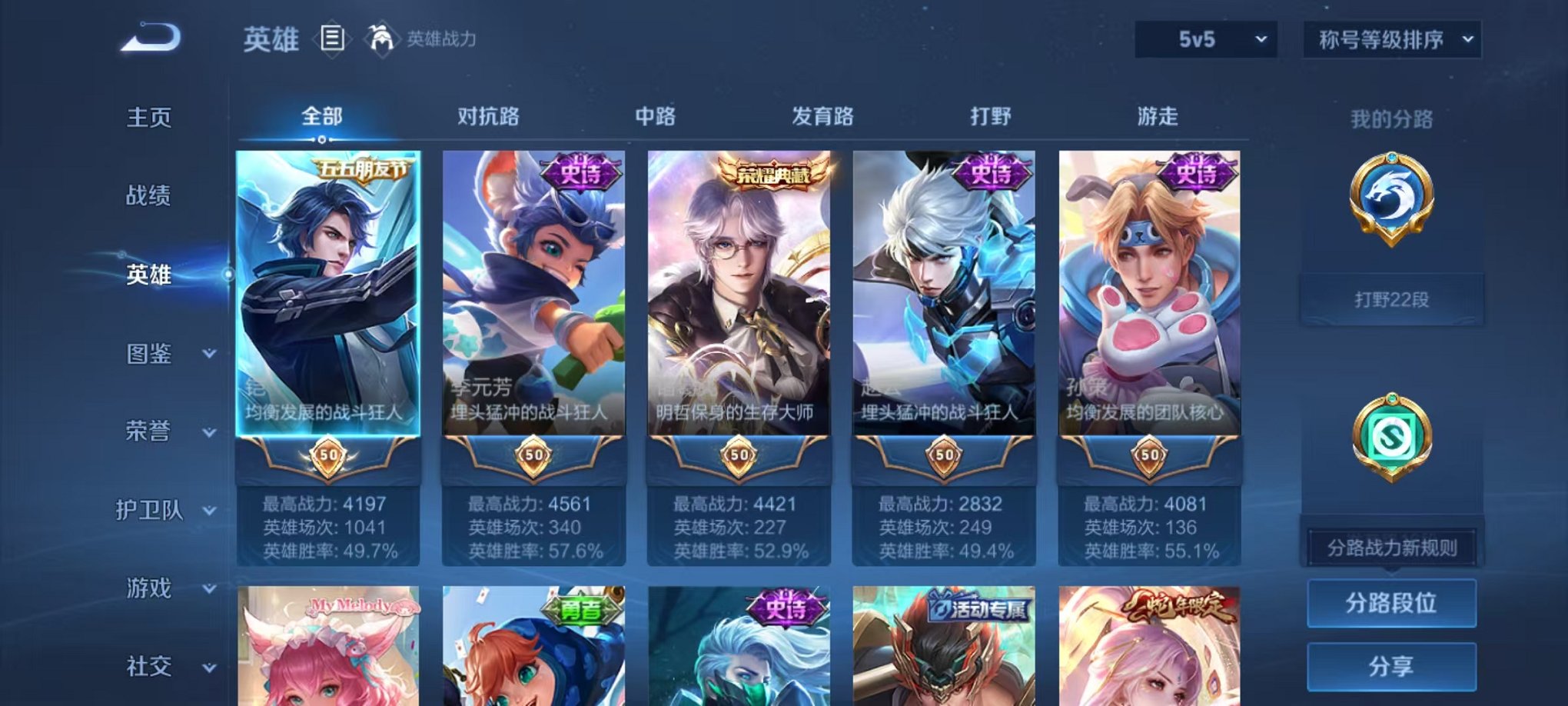 WZCMW3373290王者荣耀账号详情图2