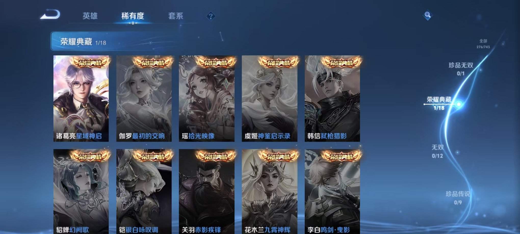 WZCMW3373290王者荣耀账号详情图4